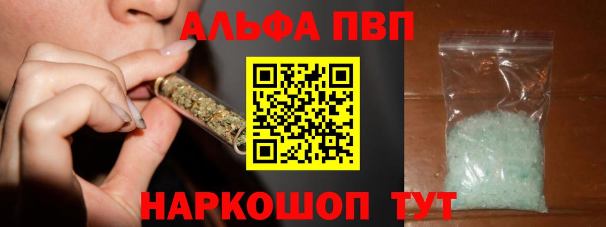 продажа наркотиков  Alfa_PVP мука  Alfa_PVP  Менделеевск  Вход с VPN  Alpha PVP мука  Альфа ПВП VHQ 