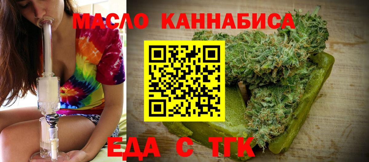Менделеевск  Печенье с ТГК конопля  Вход с VPN 