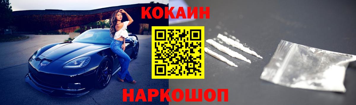 Менделеевск  Cocaine Колумбийский  Кокаин Эквадор  Вход с VPN 