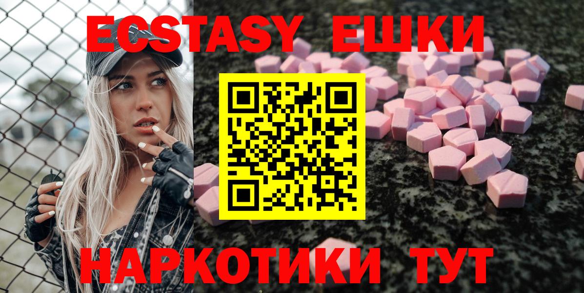 Менделеевск  ЭКСТАЗИ 99%  площадка состав  blacksprut вход  Вход с VPN  ЭКСТАЗИ 280мг 