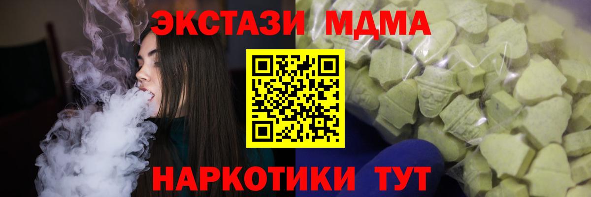 Ecstasy таблы Менделеевск