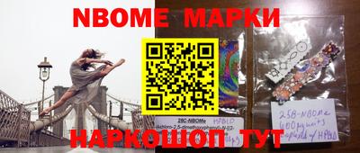 марки nbome Изобильный