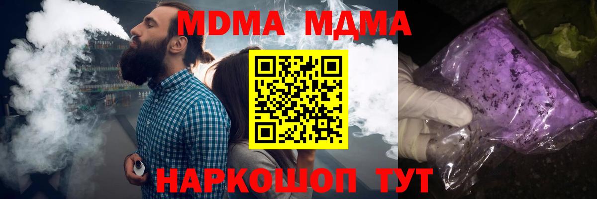 MDMA VHQ  МДМА  Вход с VPN  Менделеевск  МДМА VHQ 