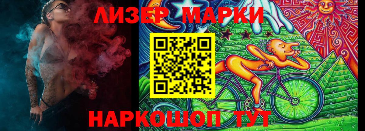 Марки NBOMe 1,5мг Менделеевск