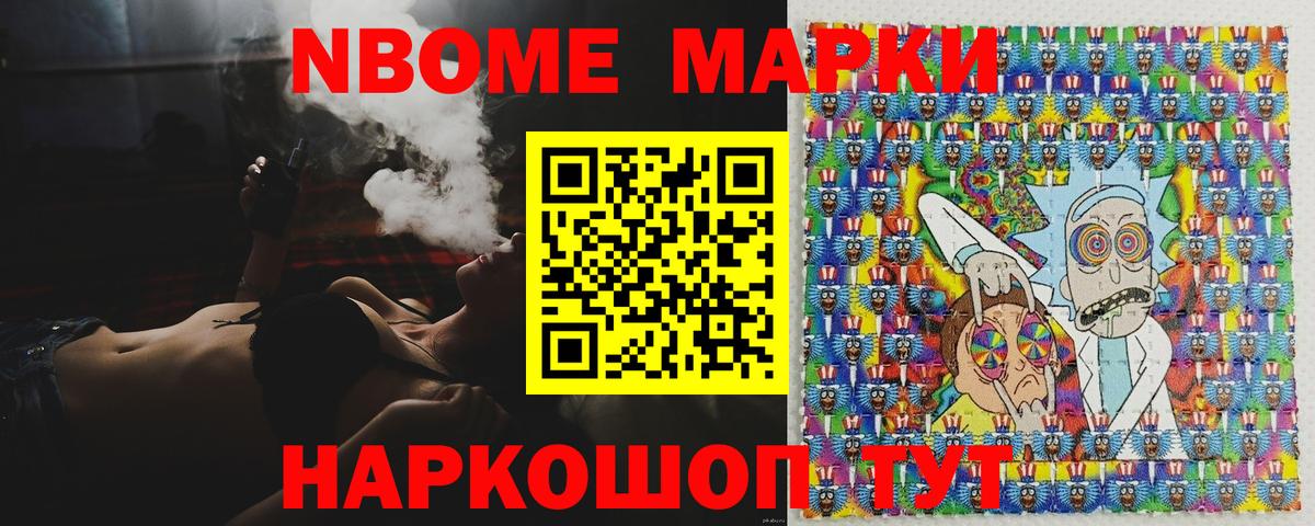 Марки N-bome 1,8мг  Вход с VPN  Марки N-bome 1,8мг  Менделеевск 