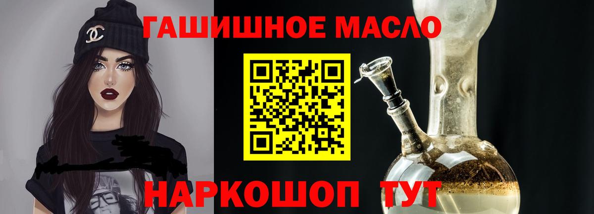 Дистиллят ТГК THC oil  Дистиллят ТГК вейп с тгк  Вход с VPN  Менделеевск 